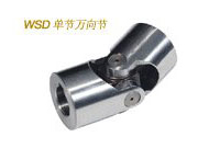 WSD型十字轴万向联轴器